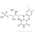 Рибофлавин-5-фосфат натрия CAS 130-40-5